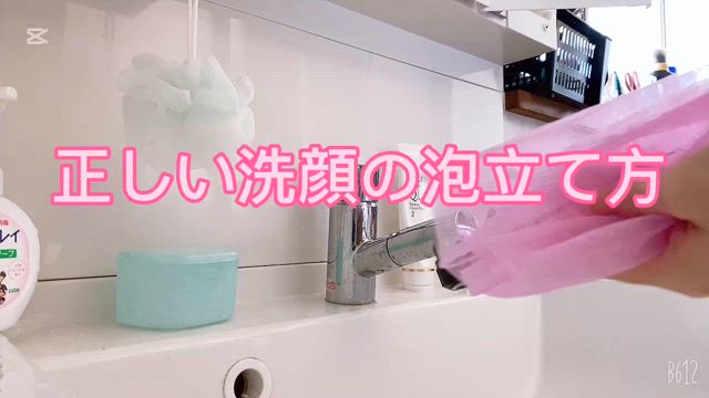 正しい洗顔のやり方の記事動画