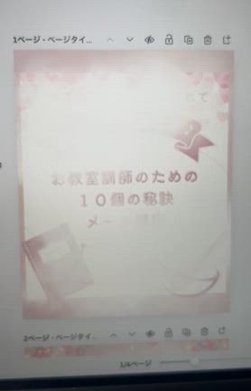 【２月２６日販売開始】投稿用画像も付けます♪「ステップメール販売」の記事動画