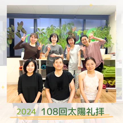 2024年108回太陽礼拝お疲れ様でした✨の記事動画
