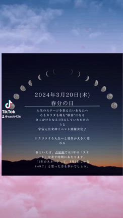 宇宙元旦の記事動画