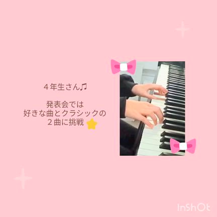 ４年生さん☺️発表会では好きな曲とクラシックの２曲に挑戦✨の記事動画