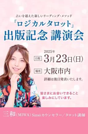 鑑定が嫌な私でしたが…の記事動画