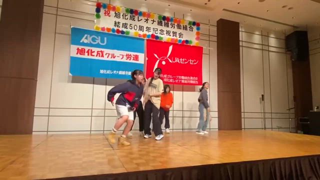 2024.6.21(金曜) 旭化成レオナ繊維労働組合様結成50周年記念祝賀会の記事動画