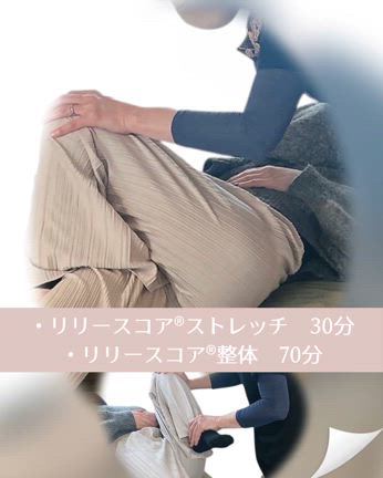 介護のお疲れにも　美姿勢のリリコアストレッチの記事動画