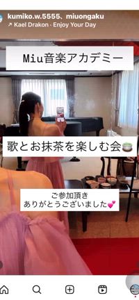 【広島市音楽教室】歌とお抹茶を楽しむ会の記事動画