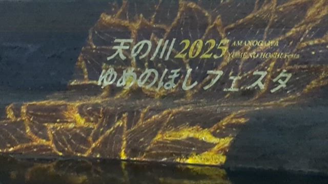 七夕祭りの記事動画