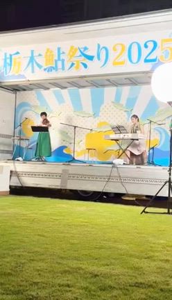 栃木鮎祭り2025 はじまりました！の記事動画