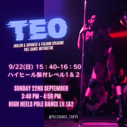 9/22(日)Teo先生のハイヒールクラス♡の記事動画
