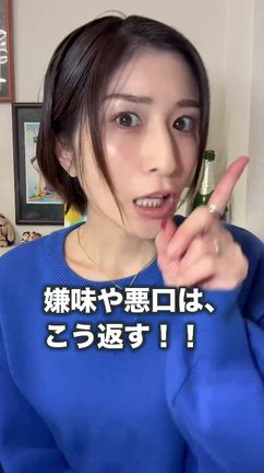 アンチに響く動画ですの記事動画