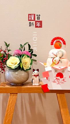 あけましておめでとうございます！の記事動画