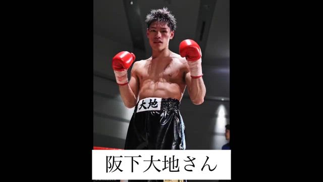 西日本ボクシング新人王戦2025に出場の記事動画