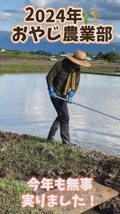 15年目の『おやじの夢』実った&ごはんマイスターの記事動画