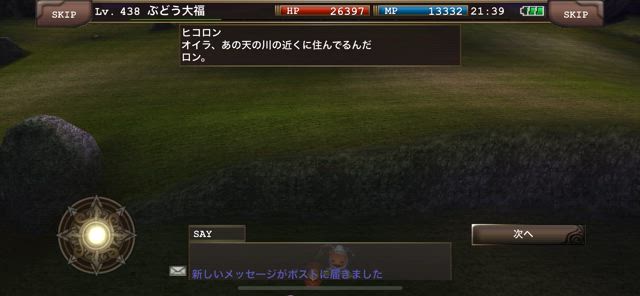 七夕イベ3本｢コロンミルキーウェイ、続編、続々編｣の記事動画