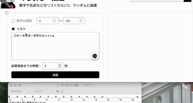 プレゼント企画当選者発表の記事動画