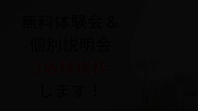 彼の気持ちを占っても占っても不安が消えないあなたへ…無料体験会＆個別説明会募集中！の記事動画