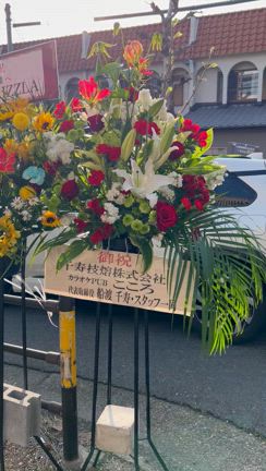 焼肉割烹　金造オープンありがとうございます。の記事動画