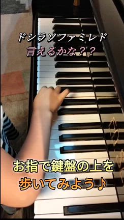 【レッスン動画】鍵盤を歩いてみよう！！●●経堂のピアノ教室、バイオリン教室、リトミックの記事動画