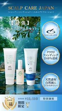 病院へ行くか迷った円形脱毛の人が4か月で治った‼円毛脱毛が早期に治る奇跡的は話‼の記事動画