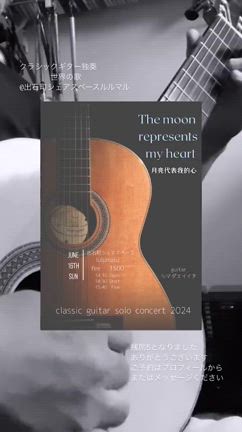 【一番乗り！】はやっ！　岡山市中区フルート教室カペレムジークの記事動画