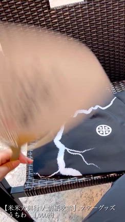 【人情紙吹雪】ツアーグッズ・エコバッグ＆うちわの記事動画