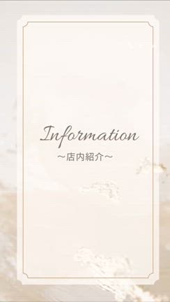 ノティスの空間は☆の記事動画