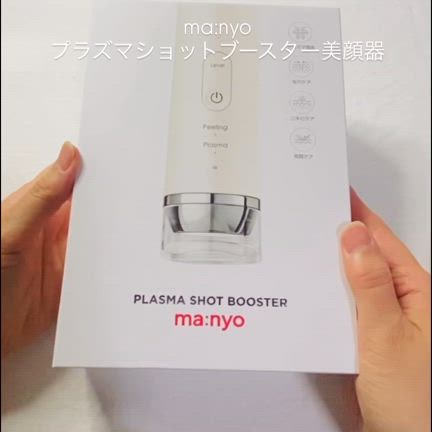 ma:nyo プラズマショットブースター美顔器 | hideko1106のブログ