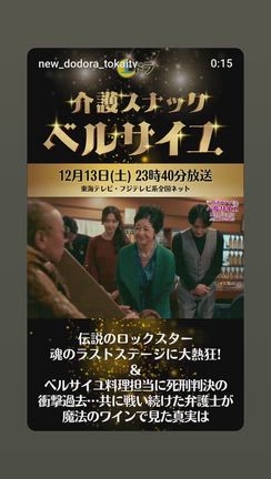 クランクアップいたしましたの記事動画