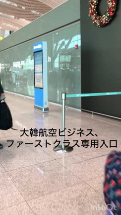 韓国スター　仁川空港ファーストラウンジの記事動画