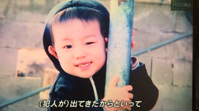 《月命日》公訴時効まで4年5ヶ月の記事動画