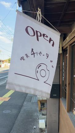 オリジナルドーナツが人気「喫茶チパータ」の記事動画