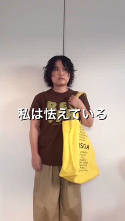 私が怯えていた言葉…「カジュアルおばさん」の記事動画