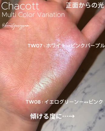 《新色》まるで塗るオーロラ！【Chacott】さりげない偏光カラーが可愛い♡の記事動画