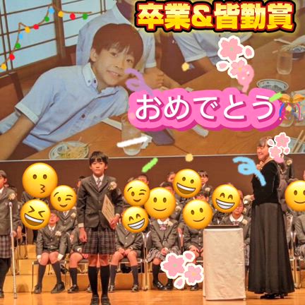 卒業＆6年間皆勤賞✨おめでとうそして、母のお着物✨ありがとう✨の記事動画