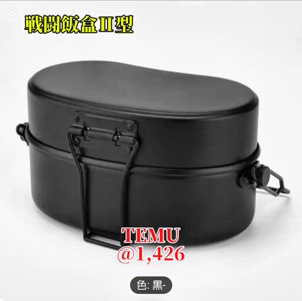 戦闘2型飯盒の記事動画