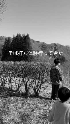 そば打ち体験！の記事動画