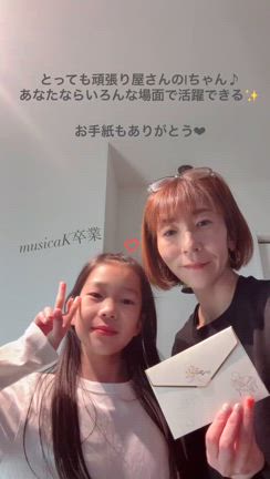 musicaK卒業生の記事動画