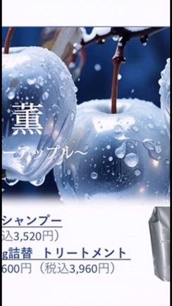 お待たせ致しました！冬季限定スノーアップル入手出来ました╰(*´︶`*)╯♡の記事動画