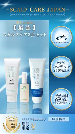 トランプ大統領推奨‼️驚くべきCBDで老化を防ぎ　スカルプケア3点セットで抜け毛予防‼️の記事動画