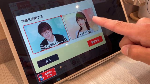 はま寿司を堪能！予想外の味と声優（井上喜久子さん）ネタで会話も弾む！の記事動画
