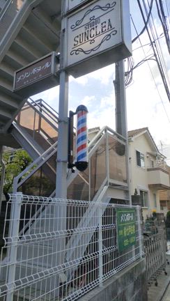 ニュームーンロング サインポール取り付け | サインポール修理日記