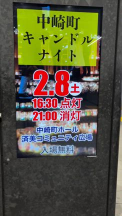 中崎町キャンドルナイトの記事動画