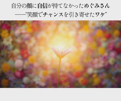 【第9話】“〇〇の筋肉”を目覚めさせたら、未来が変わったの記事動画