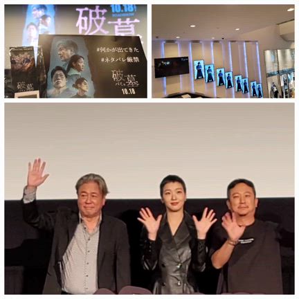 Aスタプラス未公開/Taipeaceful1010/太玉千俊SNS/破墓_パミョの記事動画