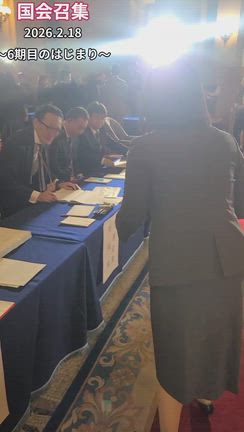 国会召集～6期目のはじまり～の記事動画