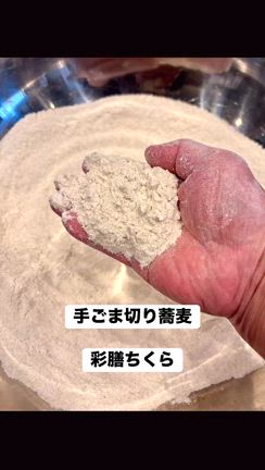 手ごま切り蕎麦♪の記事動画