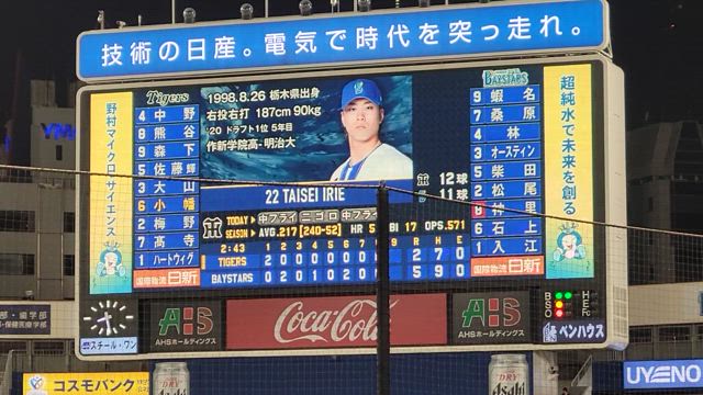 2025/08/28　家族で横浜スタジアムでナイター観戦の記事動画