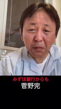 高市戦争とゆうこく連合と日月神示と生活防衛術などの記事動画