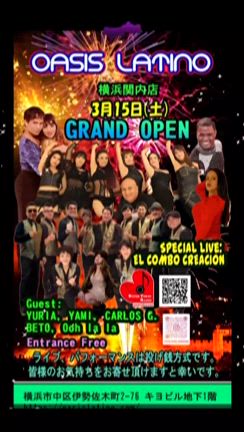 3/15（火）OASIS LATINO 関内店グランドオープン記念イベントのお知らせの記事動画