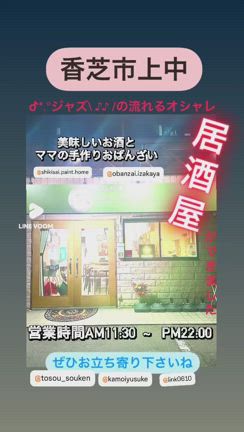 おばんざい完売の記事動画
