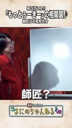 再びゲスト‼︎「もっとぅーきー」の相関図♪師匠は二宮和也☆の記事動画